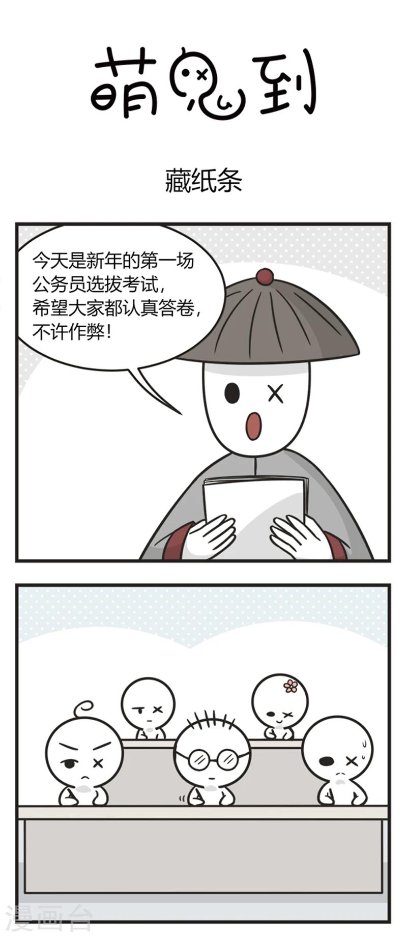 第205话 藏纸条-第205话
