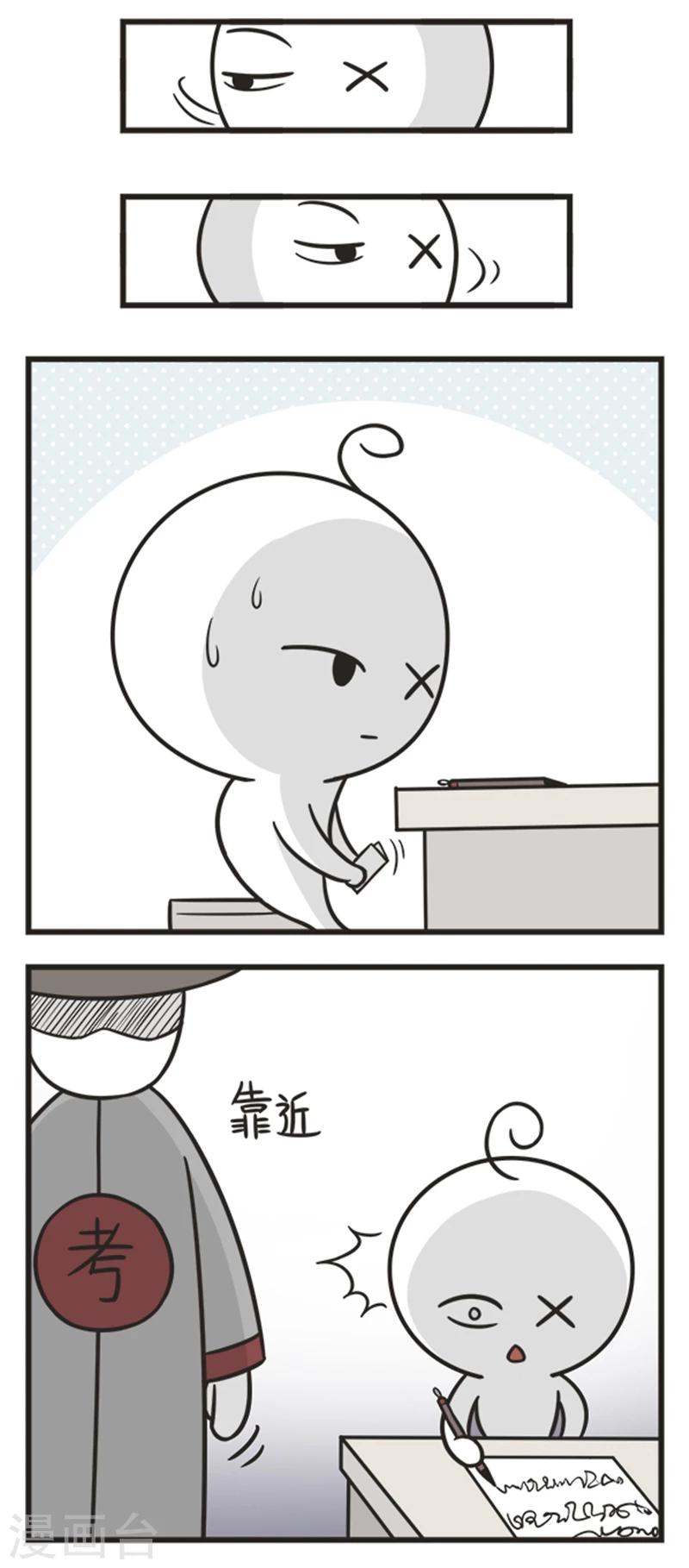 第205话 藏纸条-第205话