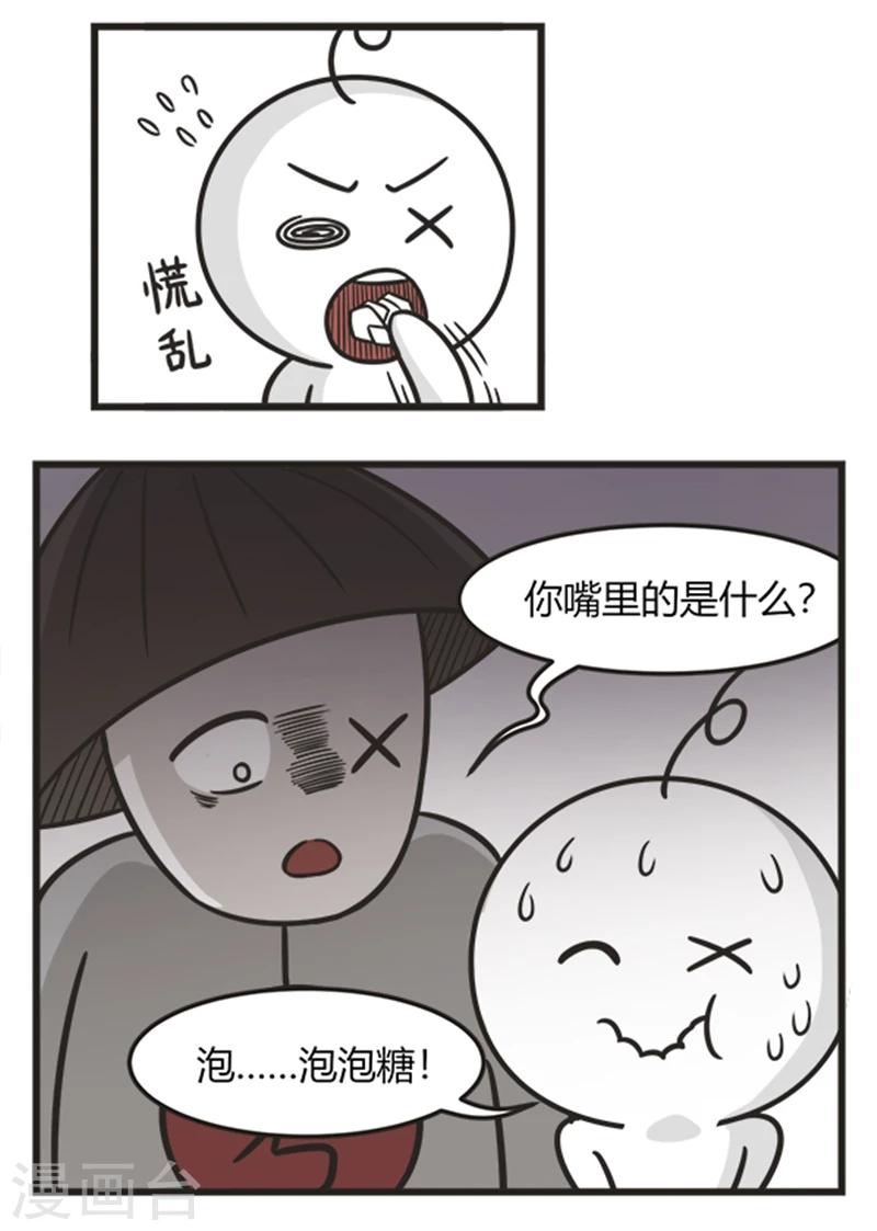 第205话 藏纸条-第205话