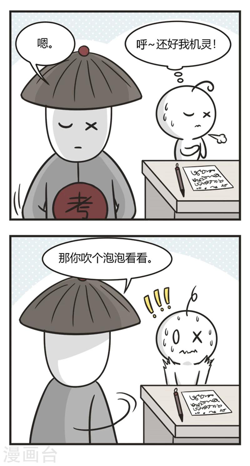 第205话 藏纸条-第205话