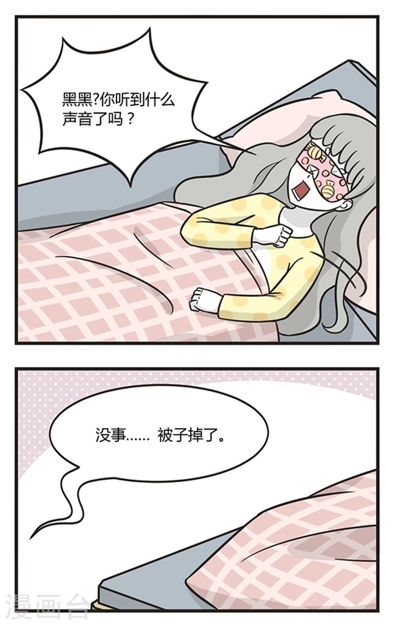 第207话 睡午觉-第207话