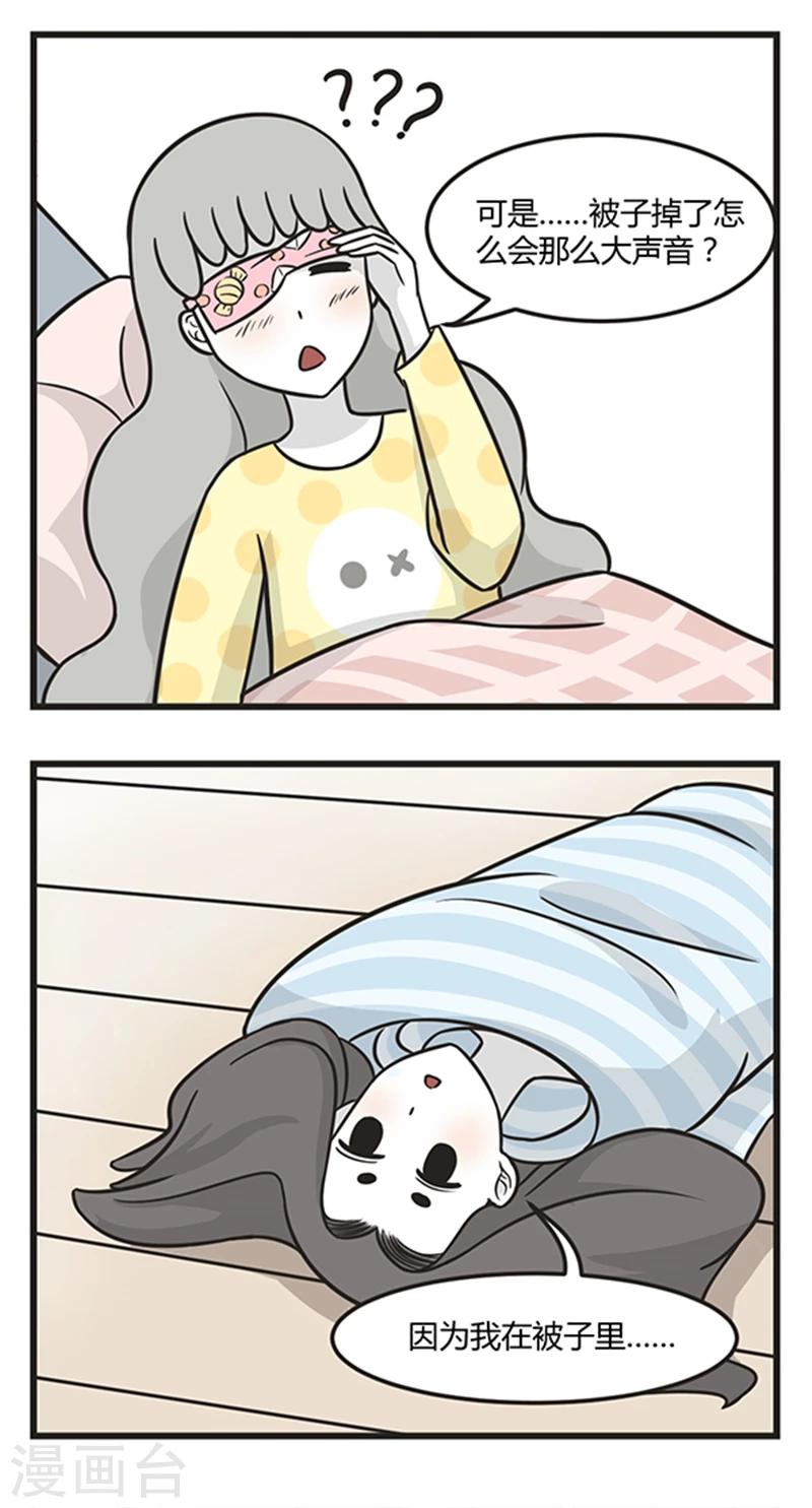 第207话 睡午觉-第207话