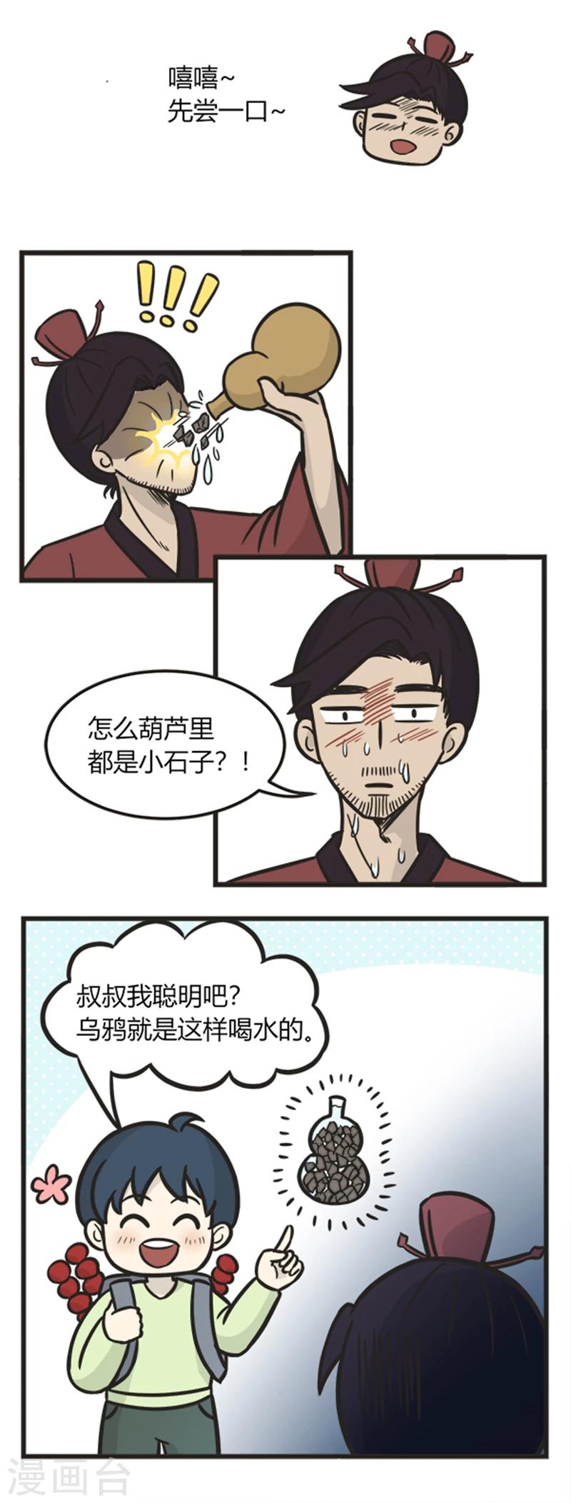 第209话 打酒-第209话