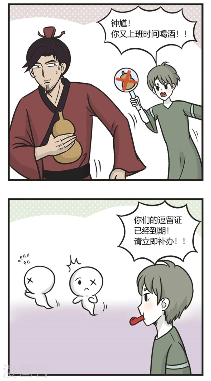 第211话 人比人-第211话