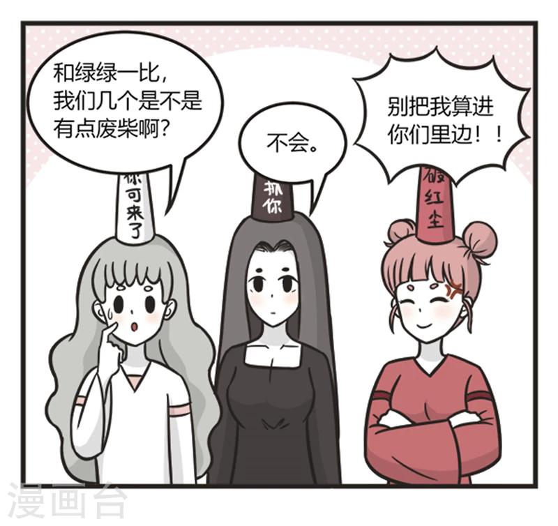 第211话 人比人-第211话
