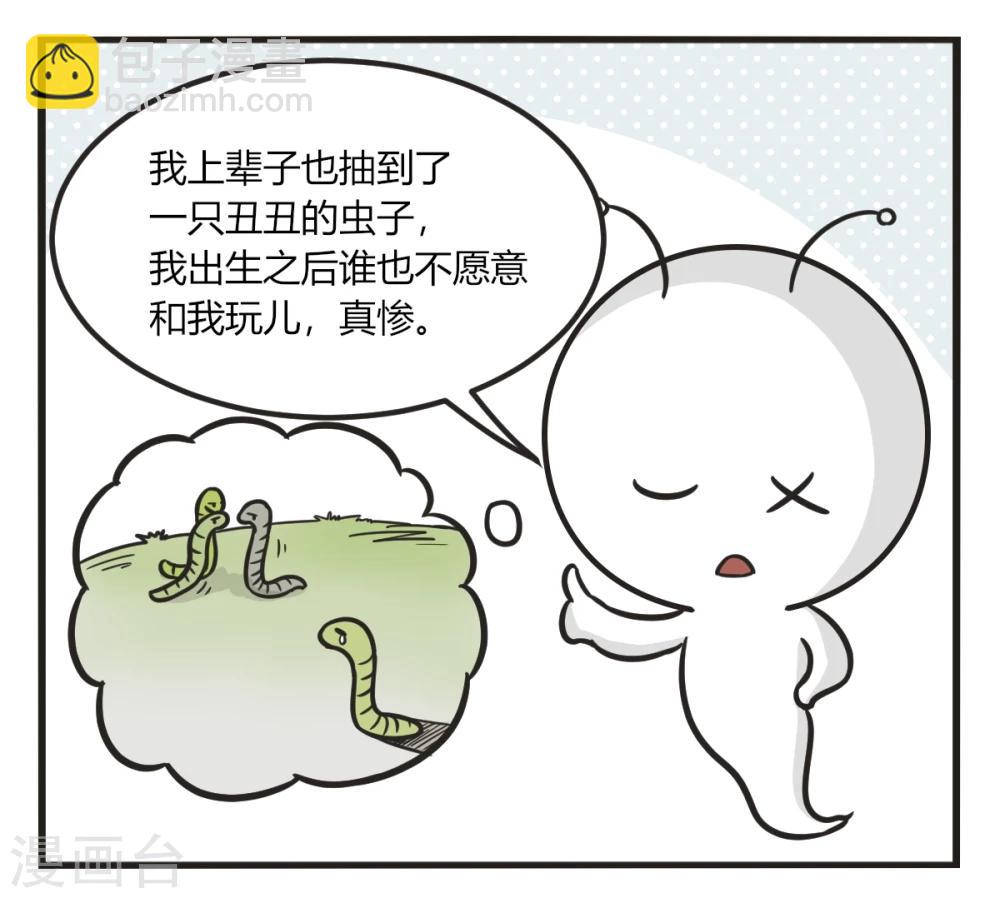 第213话 励志投胎故事-第213话