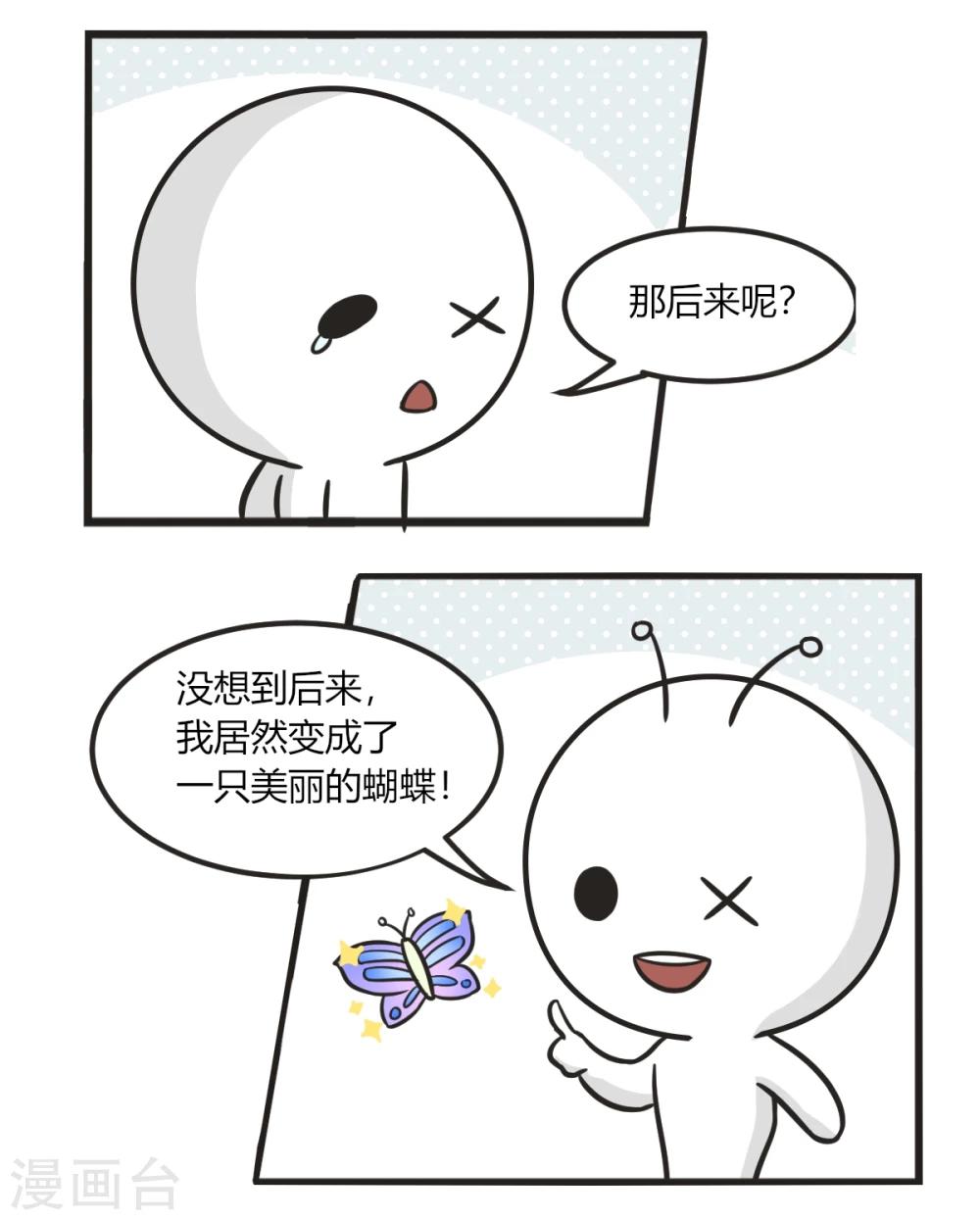 第213话 励志投胎故事-第213话