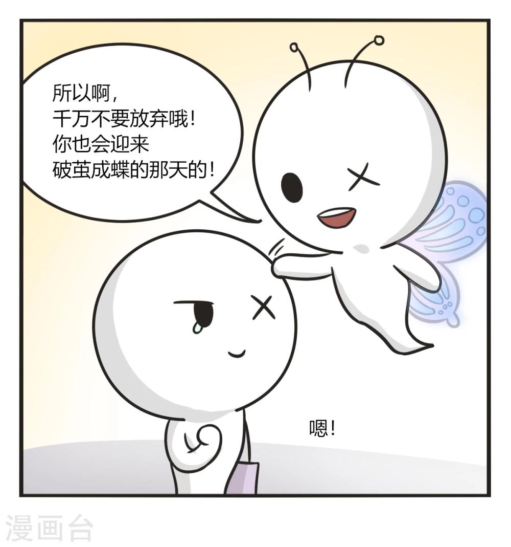 第213话 励志投胎故事-第213话