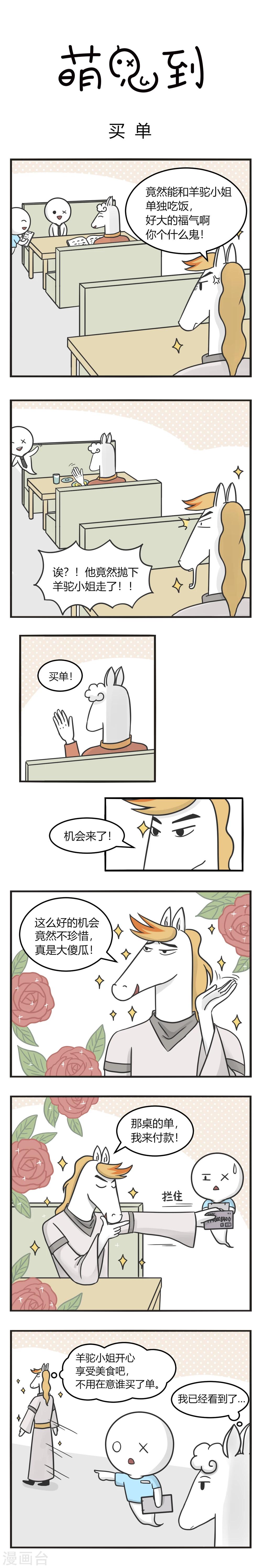 第217话 买单-第217话
