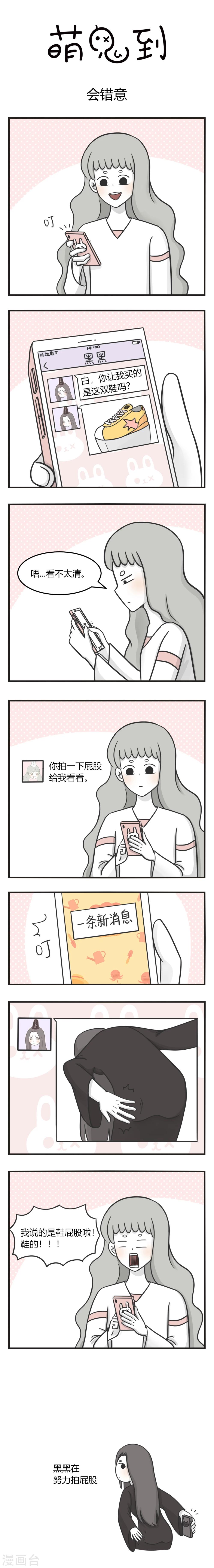 第219话 会错意-第219话