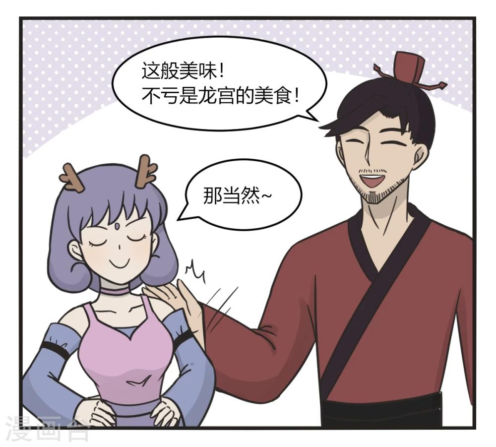 第223话 龟丞相-第223话