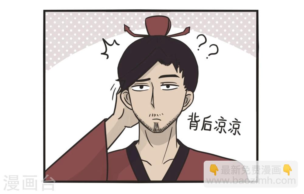 第223话 龟丞相-第223话