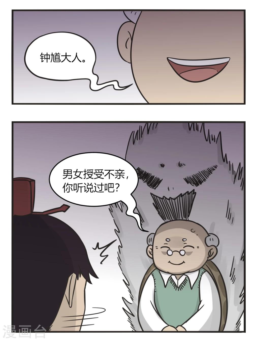 第223话 龟丞相-第223话