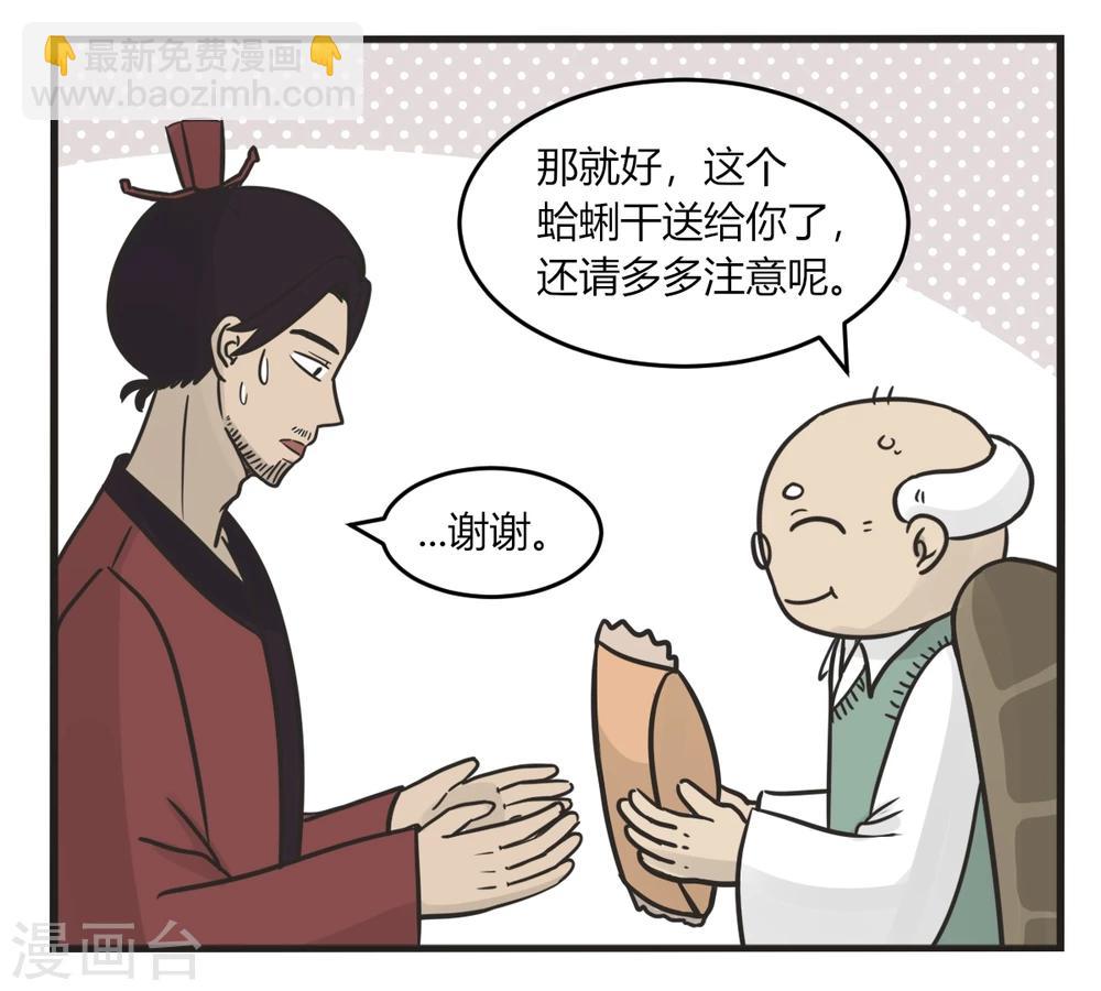 第223话 龟丞相-第223话