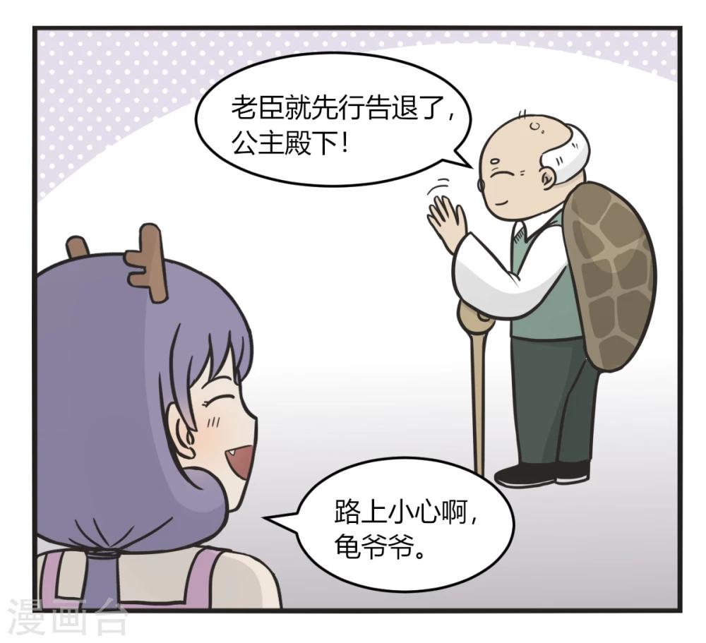 第223话 龟丞相-第223话