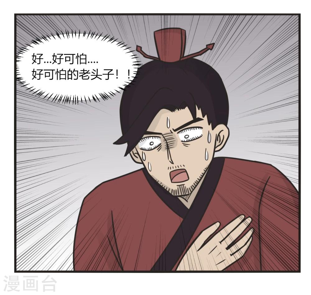 第223话 龟丞相-第223话