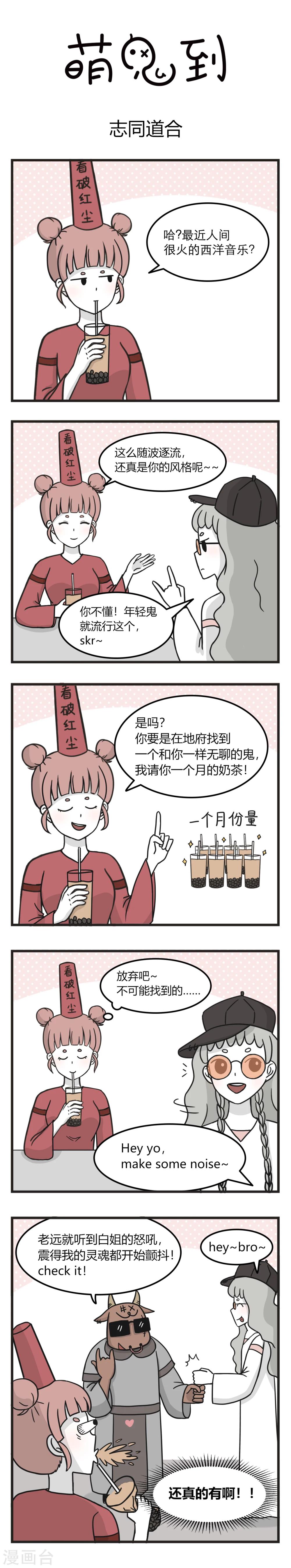 第225话 志同道合-第225话