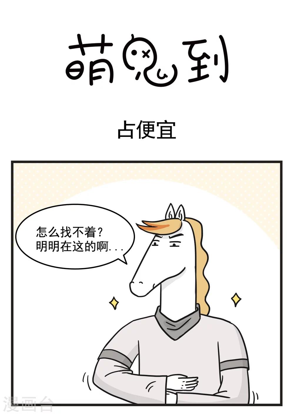 第227话 占便宜-第227话