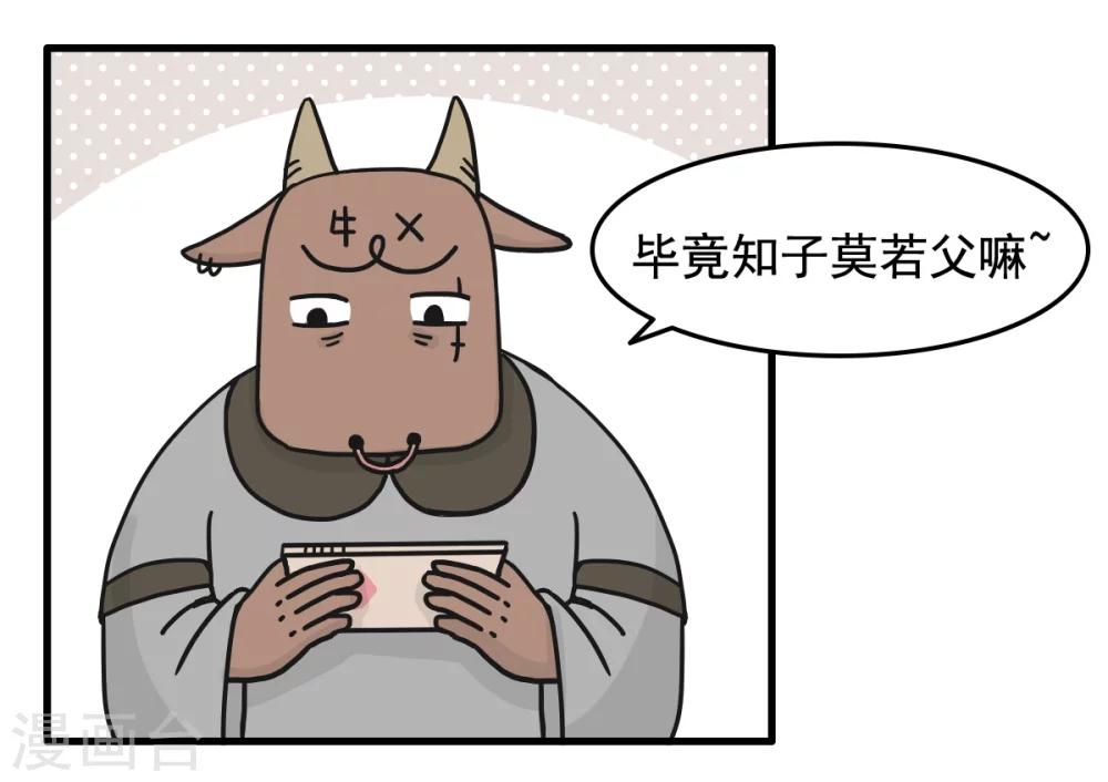 第227话 占便宜-第227话