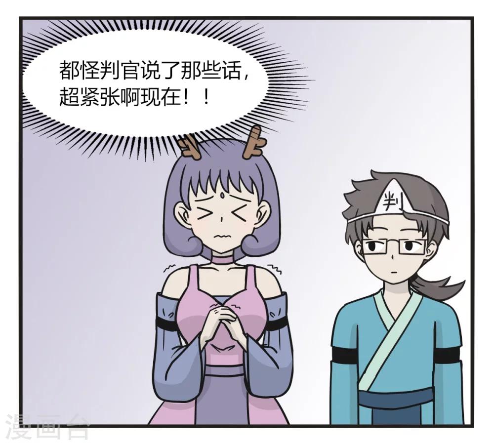 第229话 考察使者-第229话