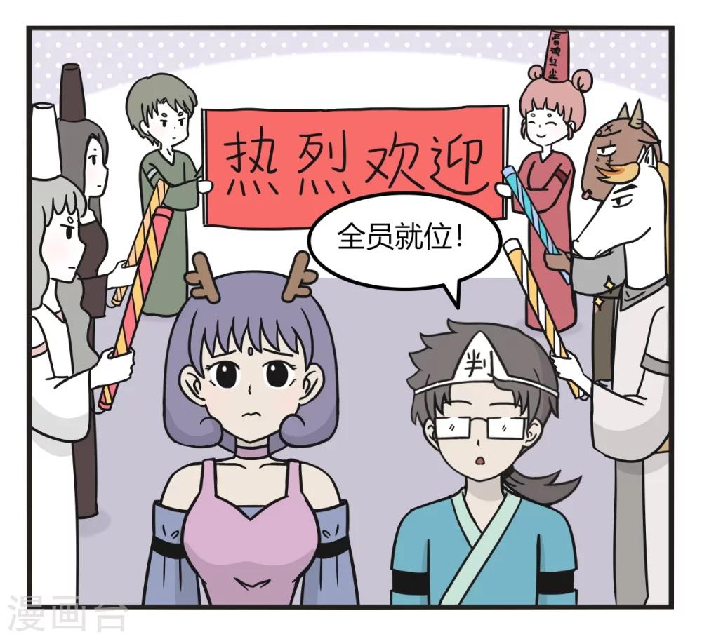 第229话 考察使者-第229话