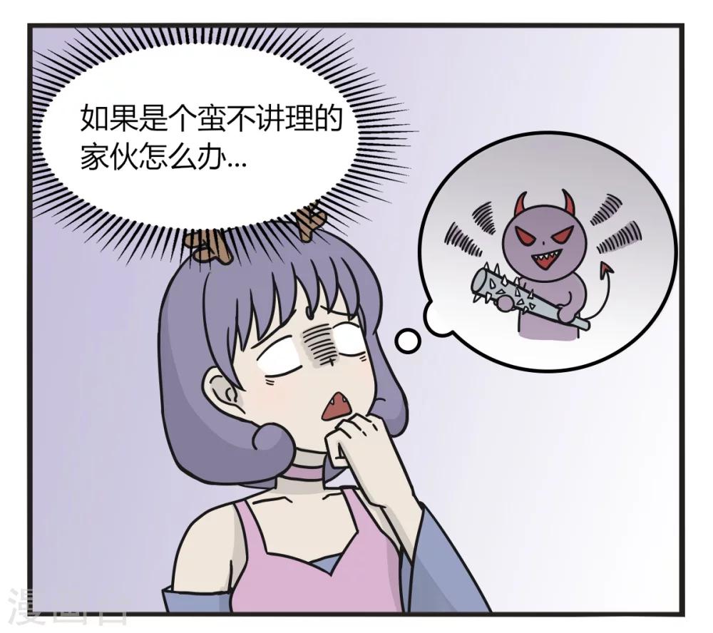 第229话 考察使者-第229话
