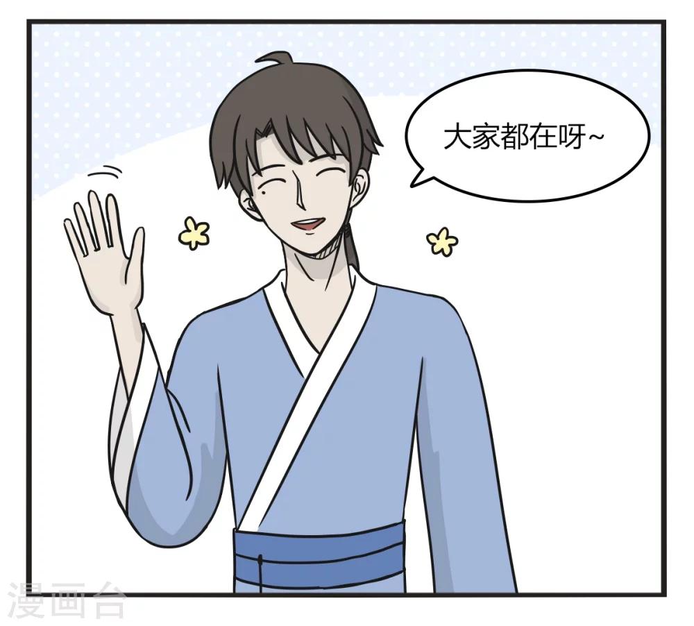 第229话 考察使者-第229话