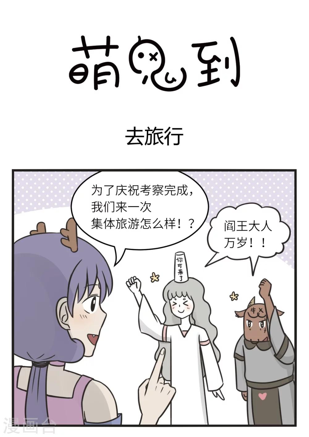 最终话 去旅行-第231话