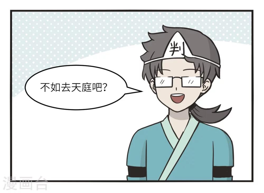 最终话 去旅行-第231话