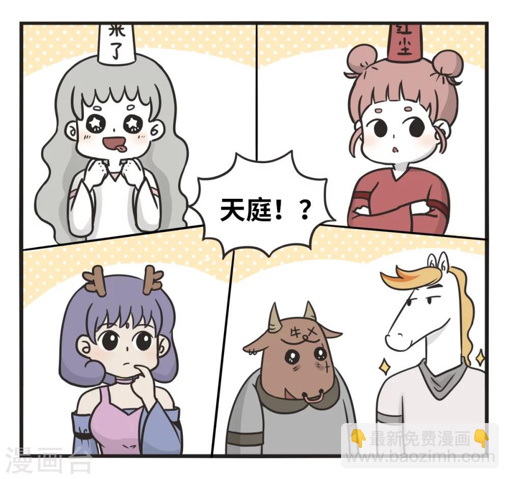最终话 去旅行-第231话