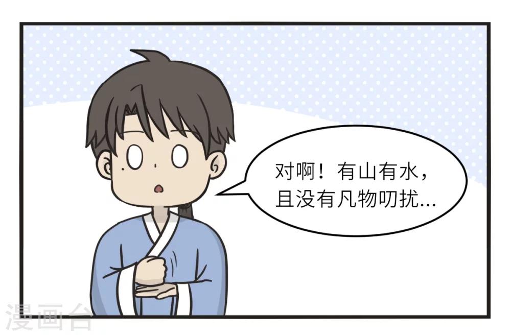 最终话 去旅行-第231话