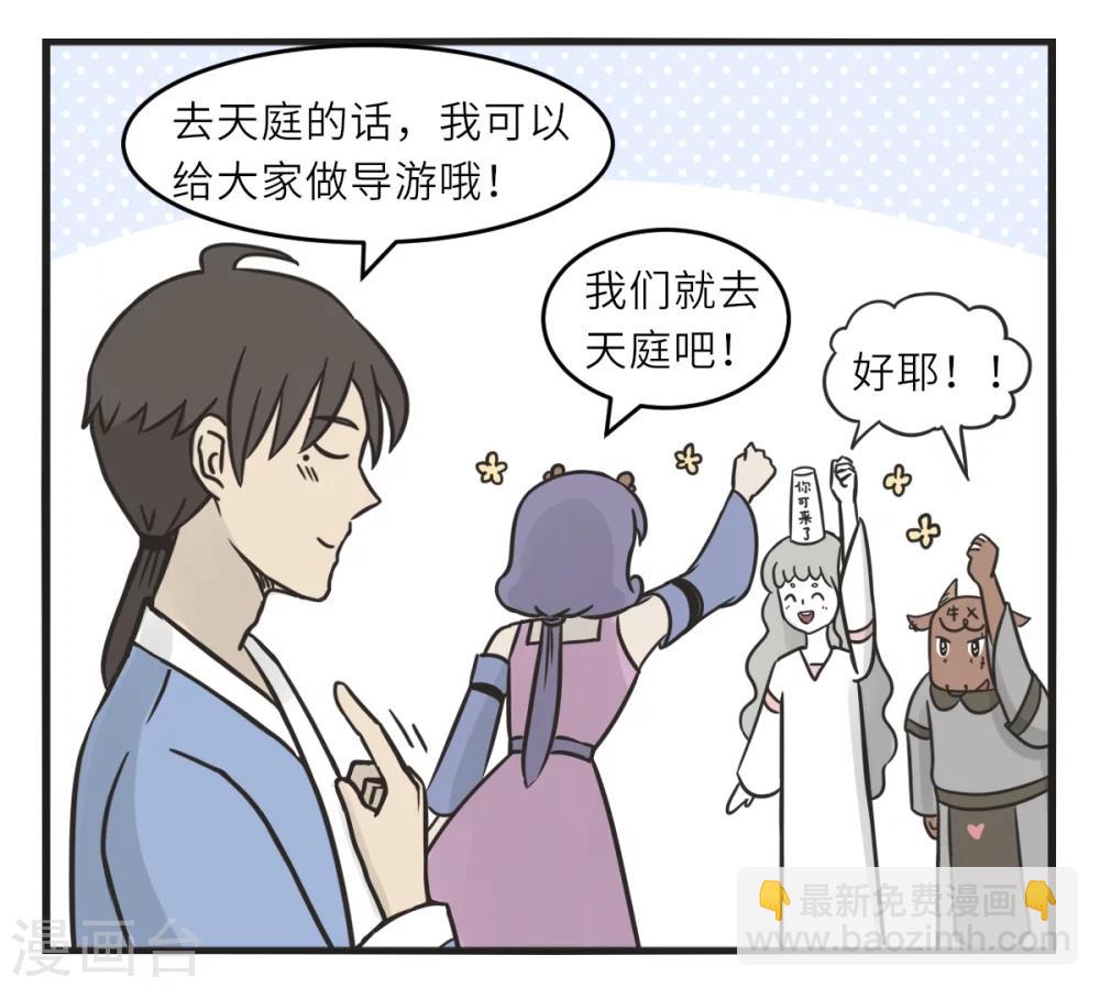 最终话 去旅行-第231话