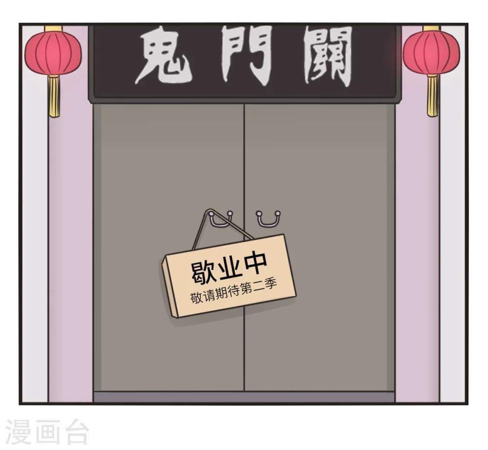 最终话 去旅行-第231话