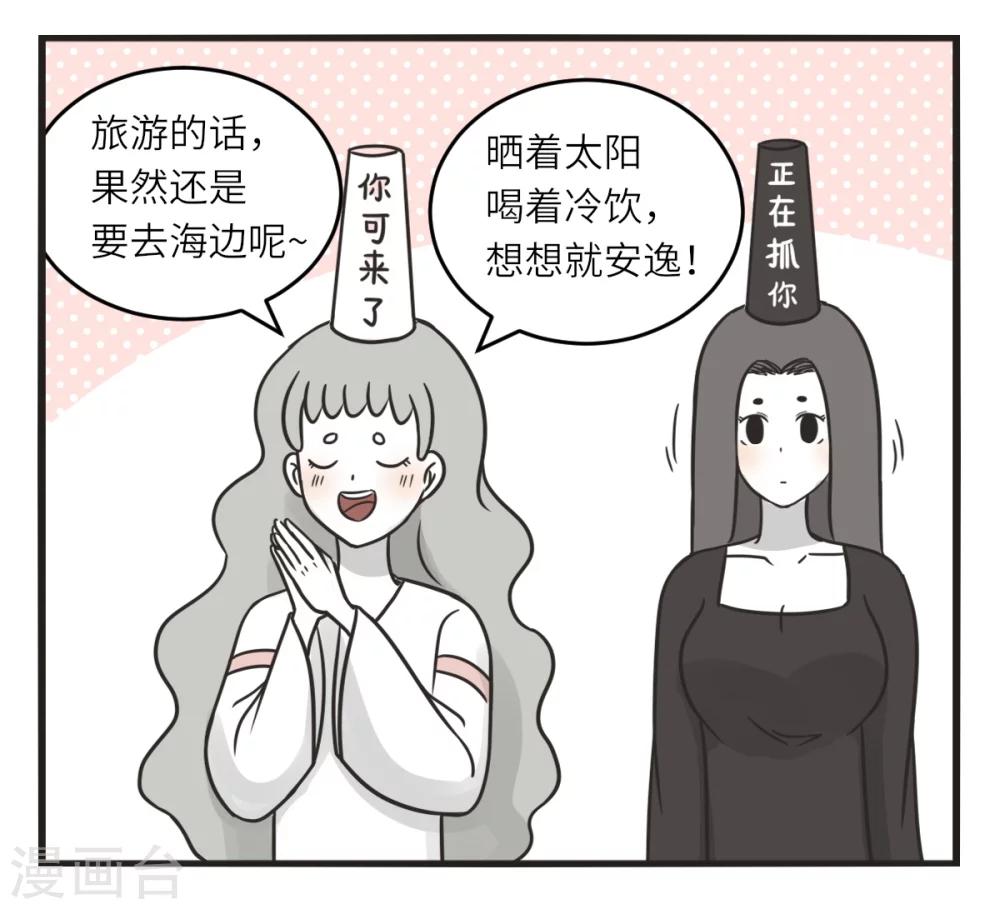 最终话 去旅行-第231话