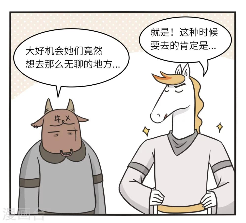 最终话 去旅行-第231话