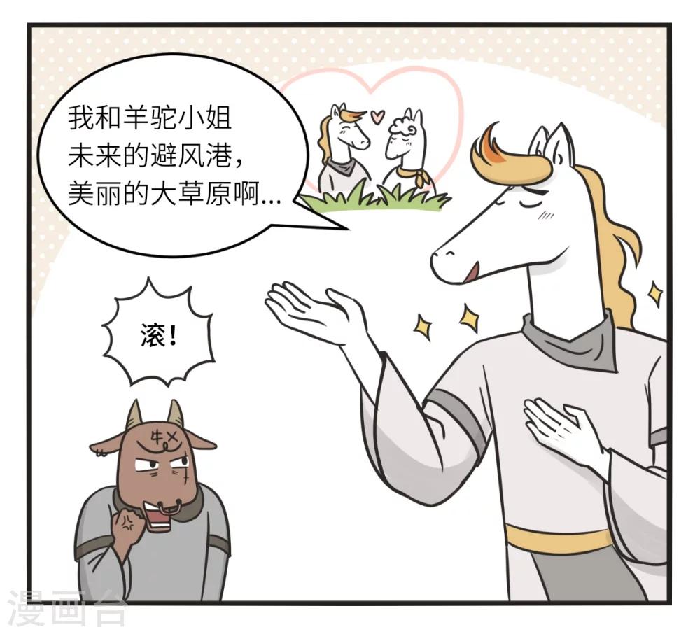 最终话 去旅行-第231话