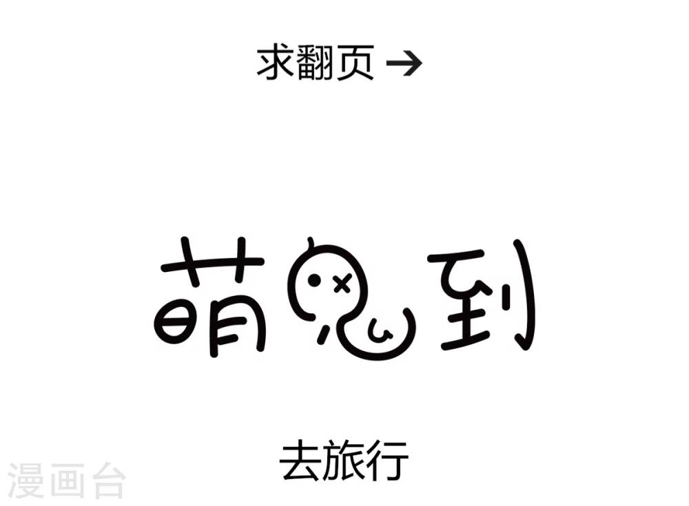 最终话 去旅行-第231话