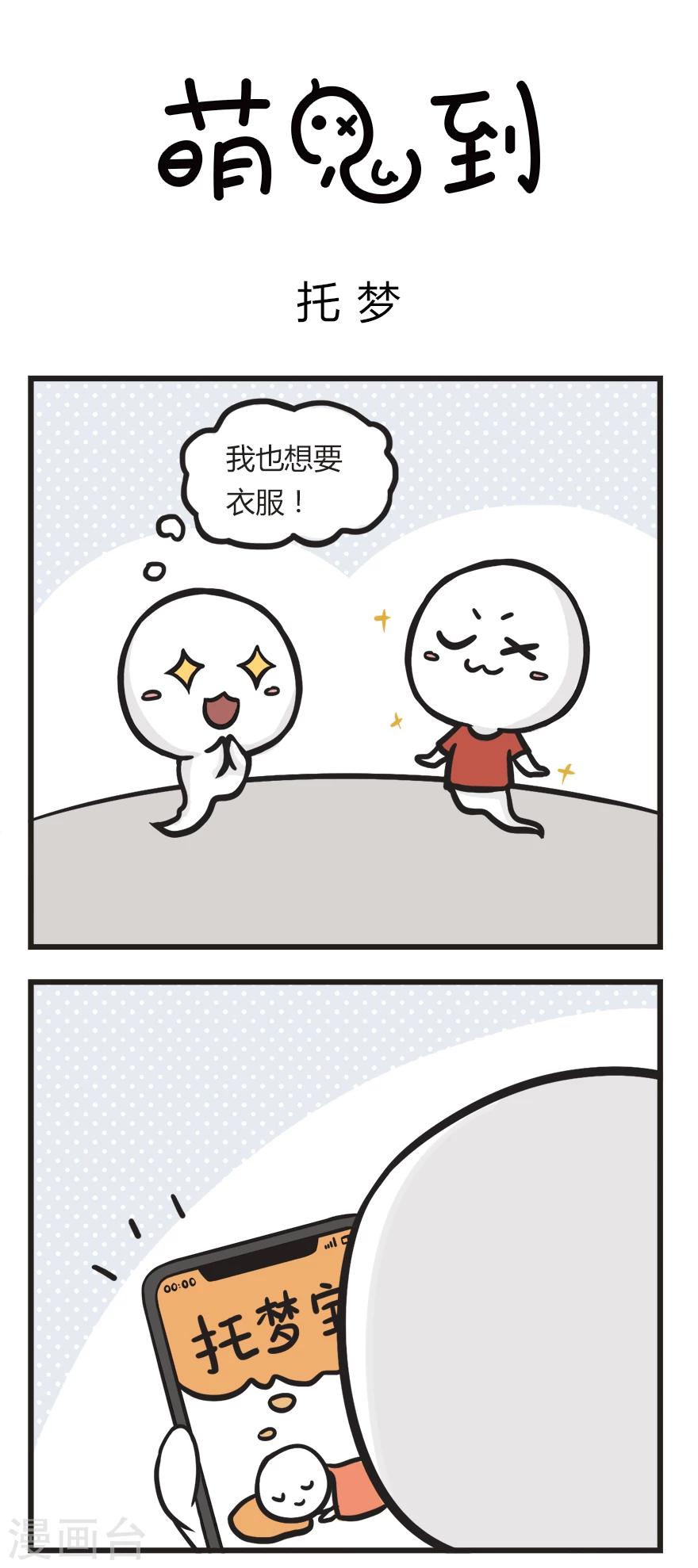 第31话 托梦-第31话