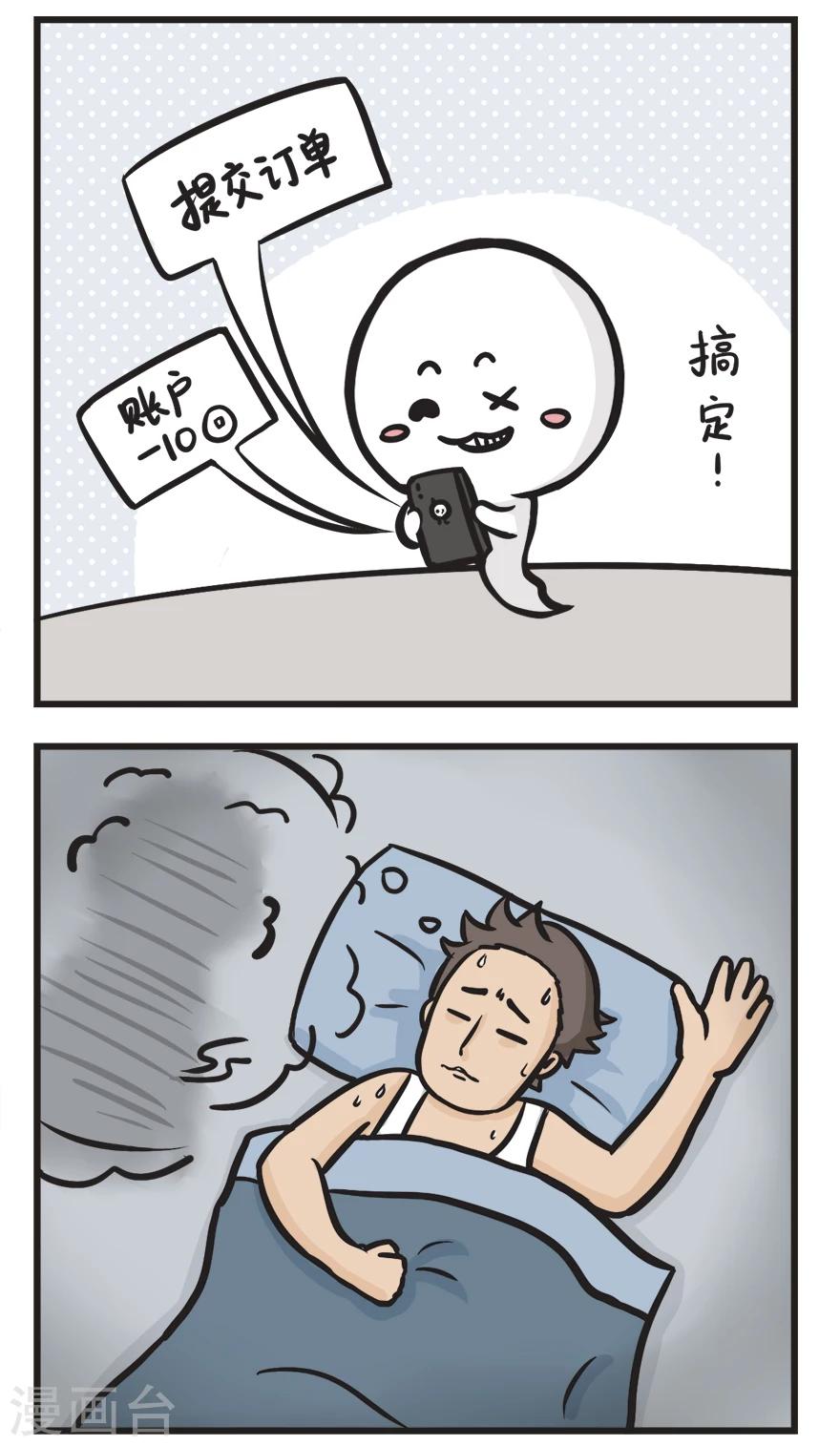 第31话 托梦-第31话