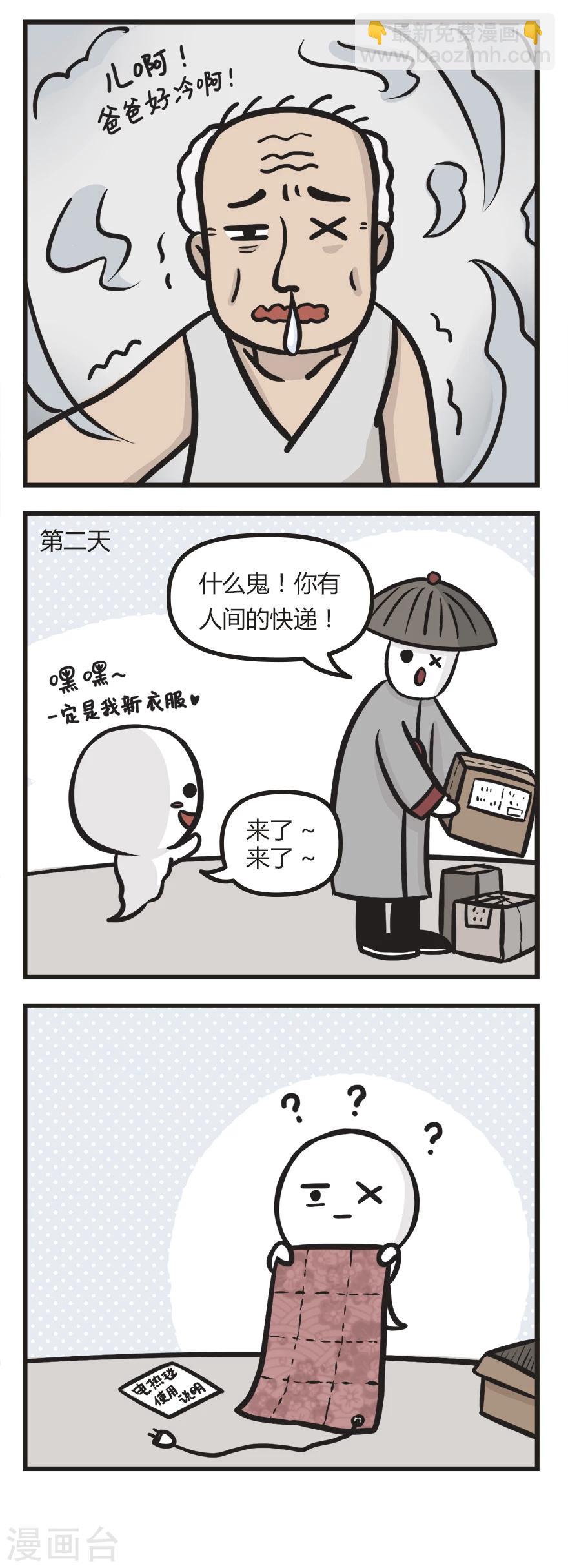 第31话 托梦-第31话