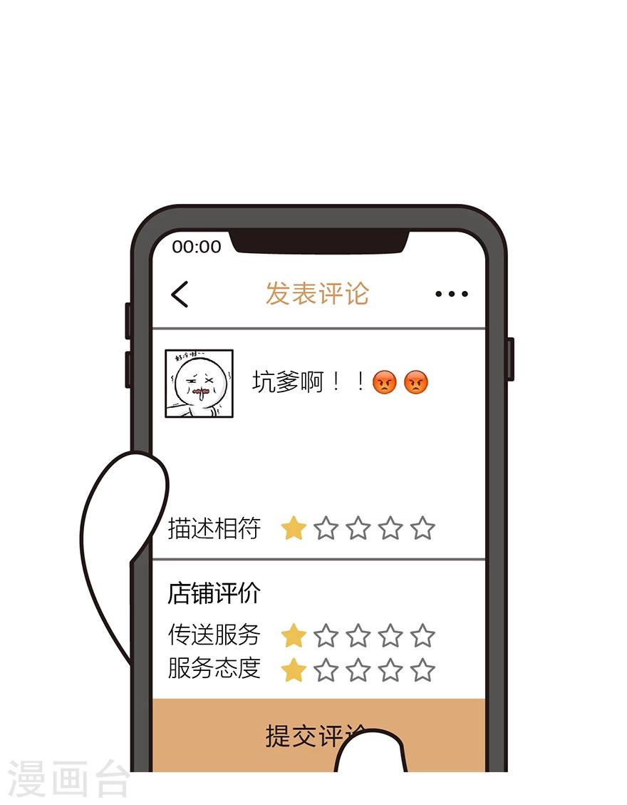 第31话 托梦-第31话