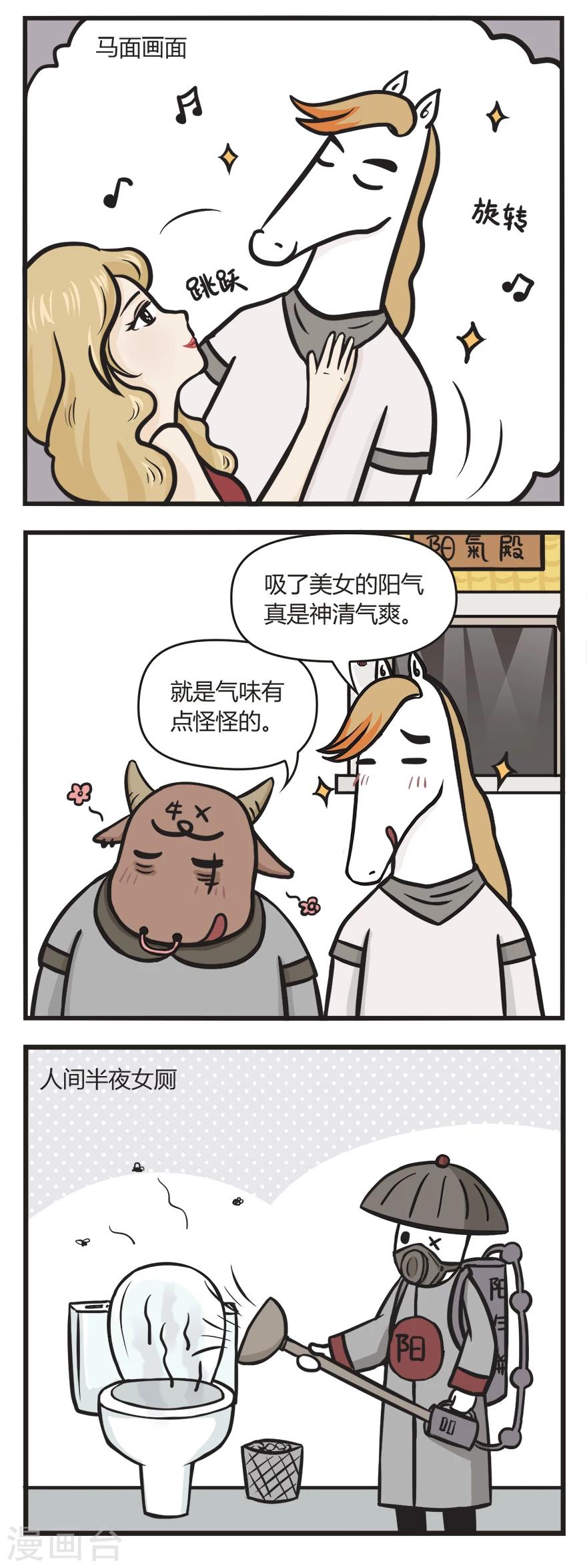 第33话 吸阳气-第33话
