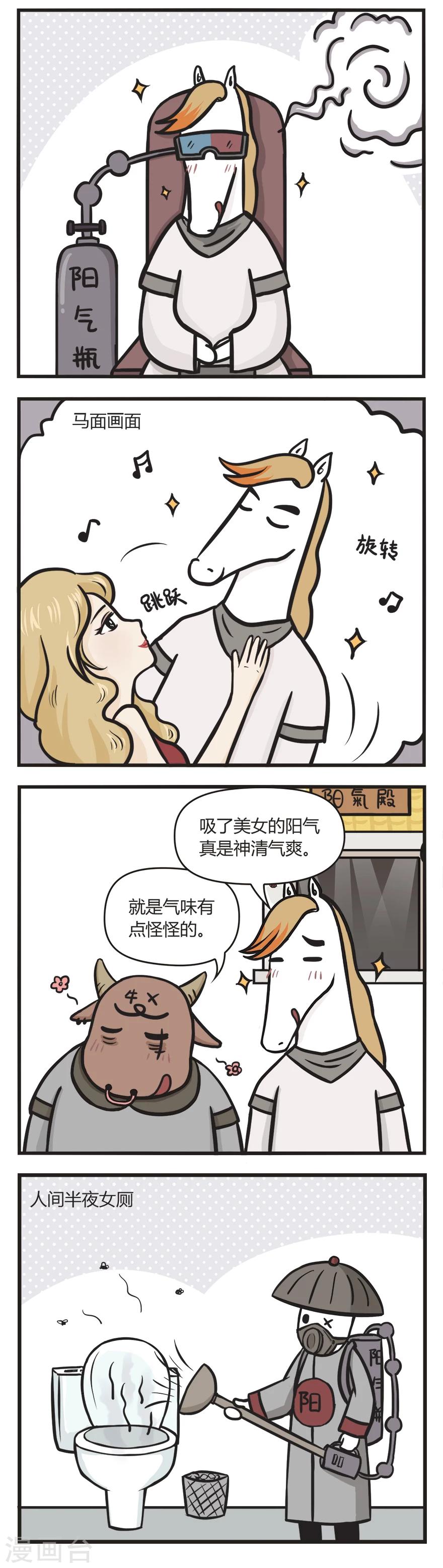 第33话 吸阳气-第33话