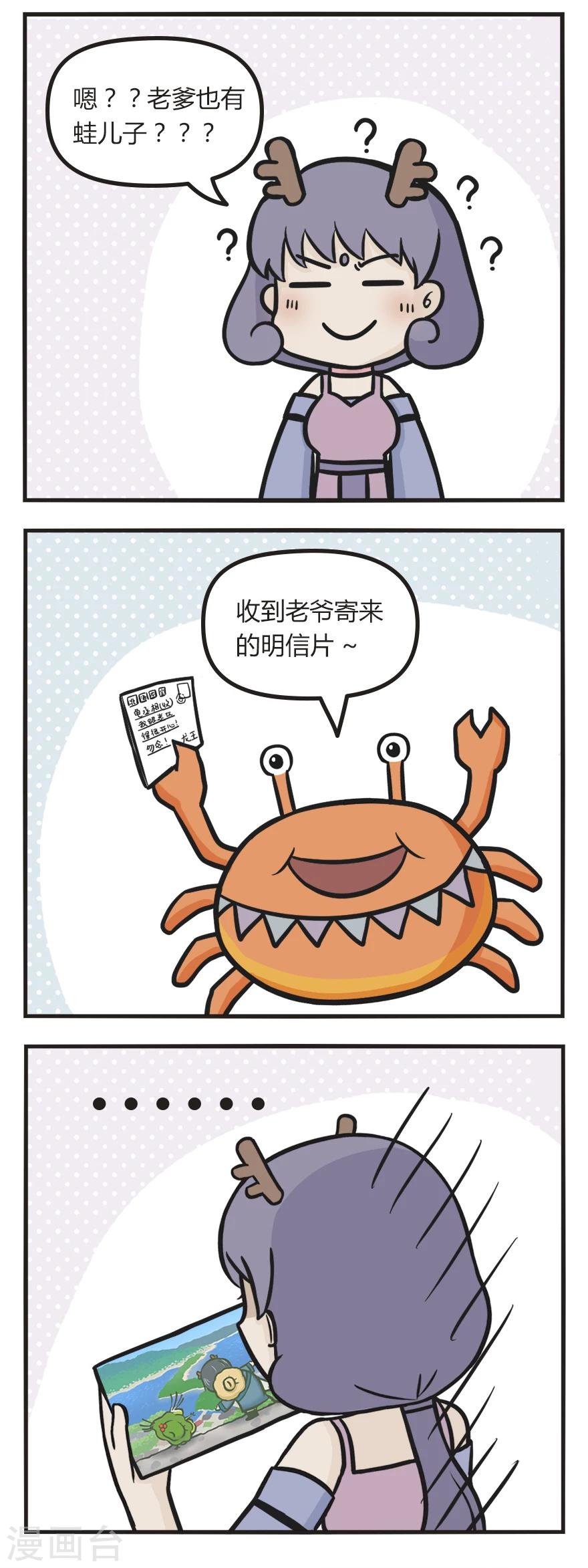 第35话 这才是亲爹-第35话