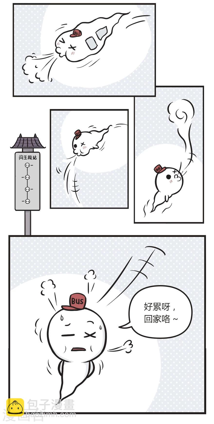 第37话 急速快鬼改-第37话