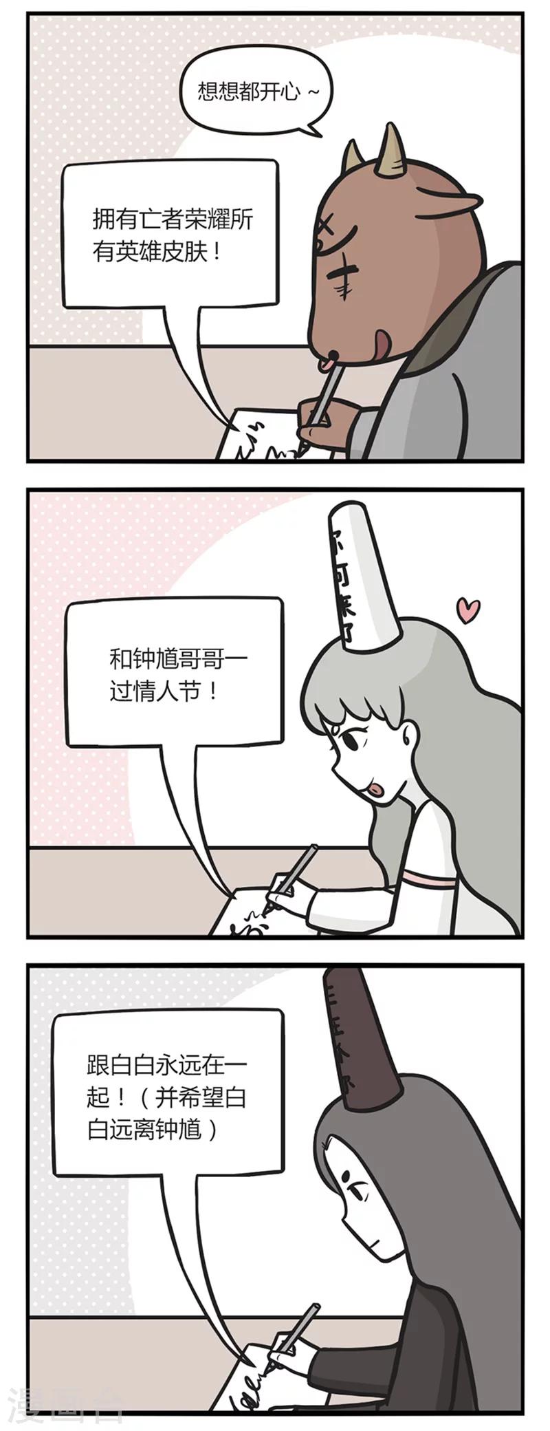 第39话 佛系年终奖-第39话