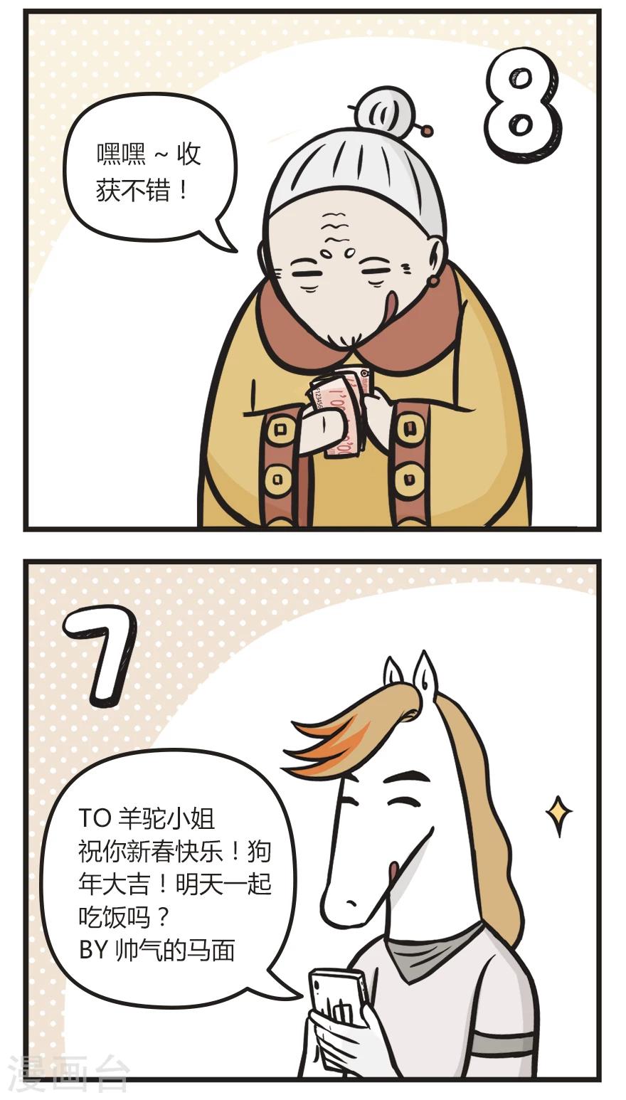 第41话 年夜饭2-第41话