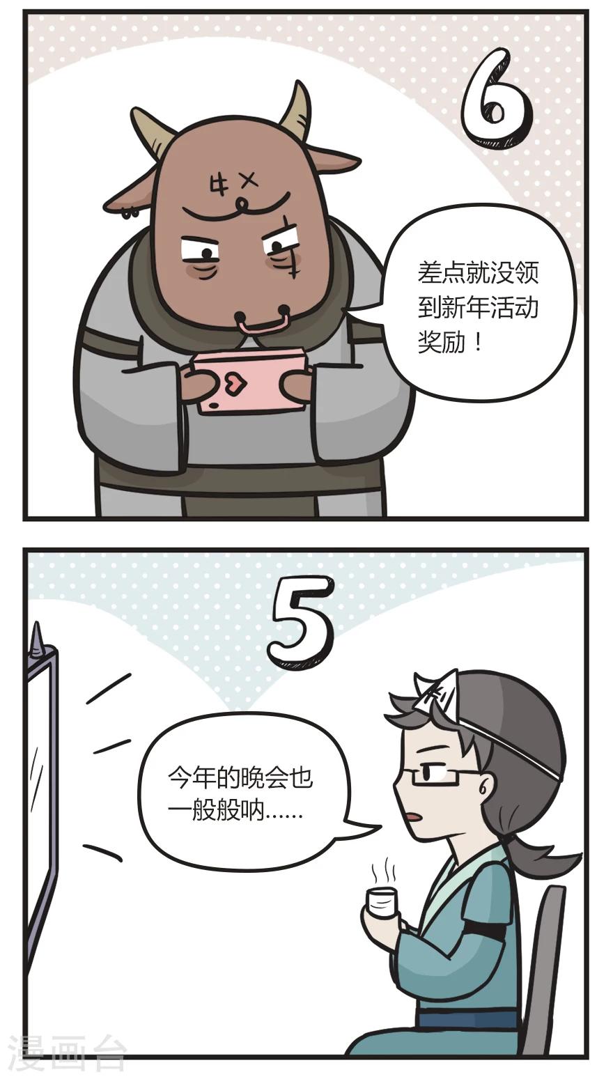 第41话 年夜饭2-第41话
