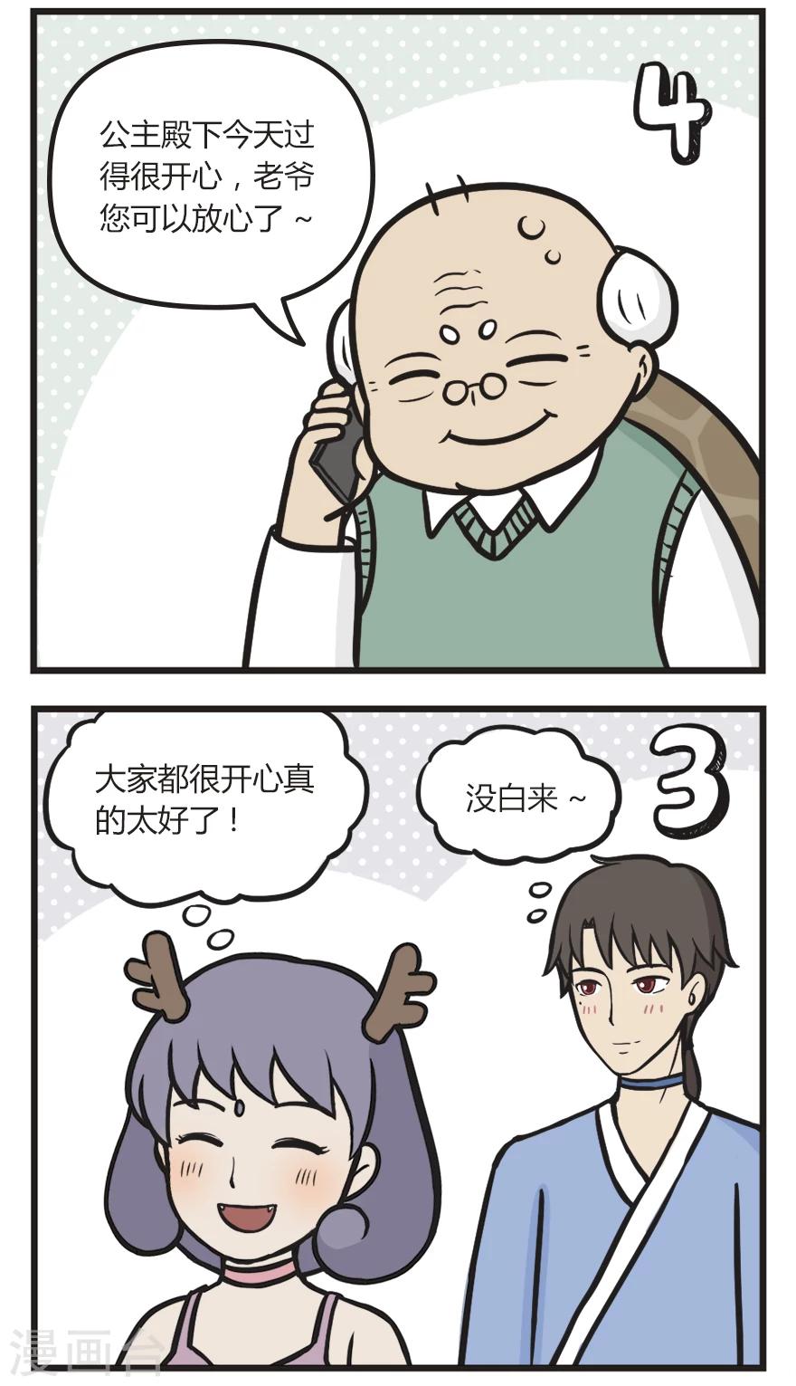 第41话 年夜饭2-第41话