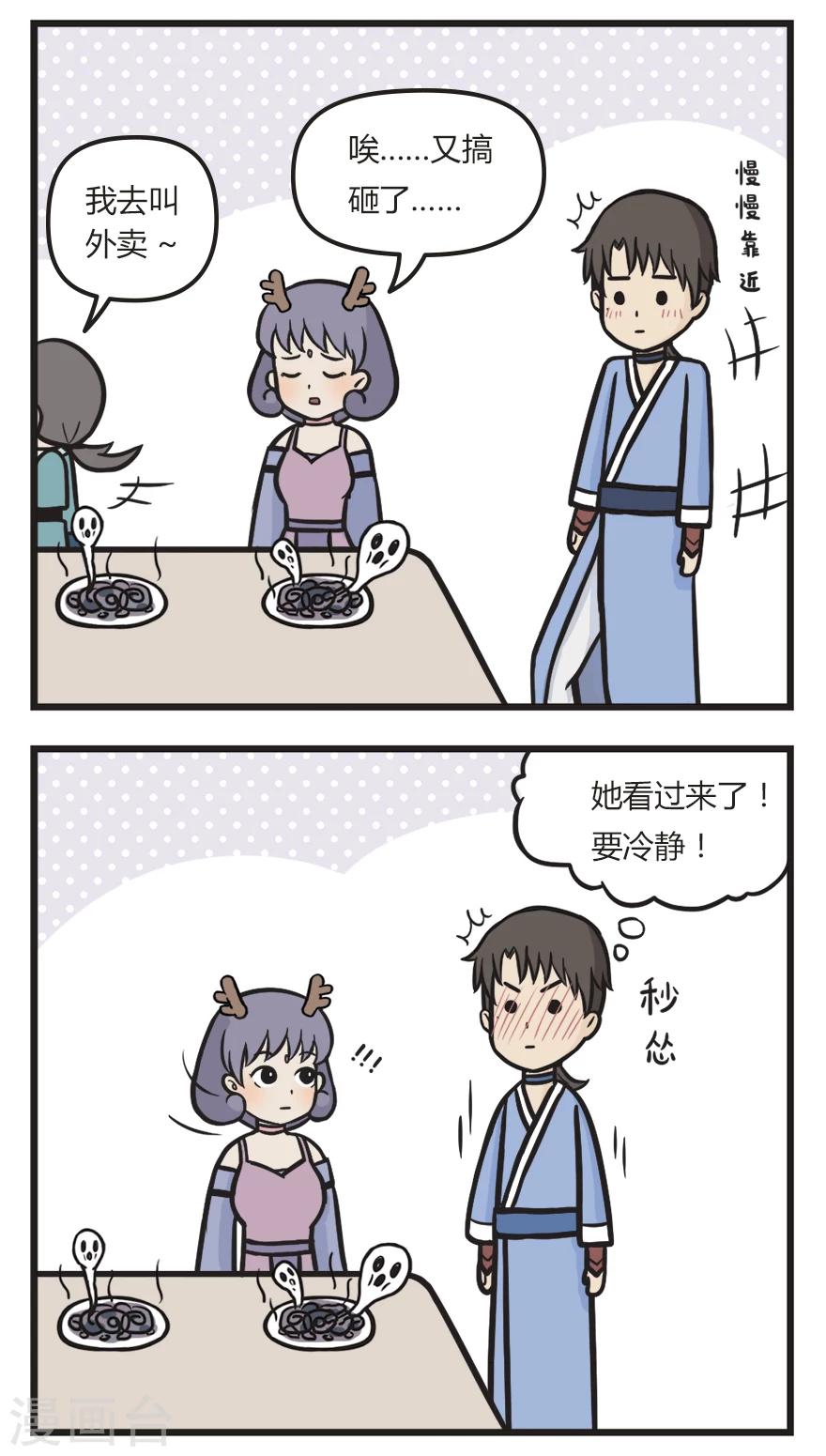 第41话 年夜饭2-第41话